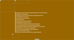 Desktop Screenshot of abolla.narod.ru
