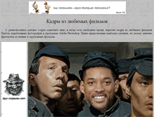 Tablet Screenshot of favouritefilms.narod.ru