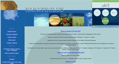 Desktop Screenshot of karateclub.narod.ru