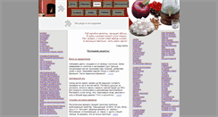 Desktop Screenshot of ochag-vino.narod.ru