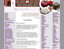 Tablet Screenshot of ochag-vino.narod.ru