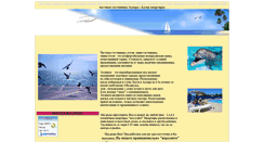 Desktop Screenshot of kurort-adler3.narod.ru