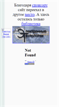 Mobile Screenshot of epilepsykz.narod.ru