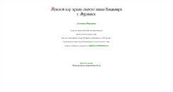 Desktop Screenshot of murmanmusic.narod.ru