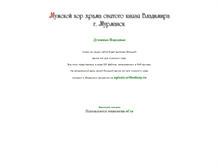 Tablet Screenshot of murmanmusic.narod.ru