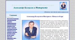 Desktop Screenshot of bav004.narod.ru