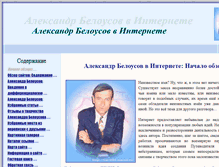 Tablet Screenshot of bav004.narod.ru