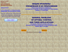Tablet Screenshot of opu2003.narod.ru