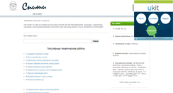 Desktop Screenshot of gilltabkai.narod.ru