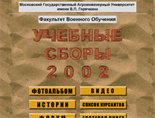 Tablet Screenshot of mgau-2002.narod.ru