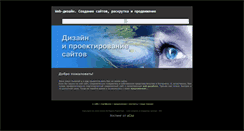 Desktop Screenshot of mastercall.narod.ru