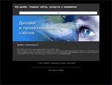 Tablet Screenshot of mastercall.narod.ru