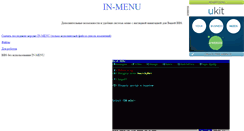 Desktop Screenshot of in-menu.narod.ru