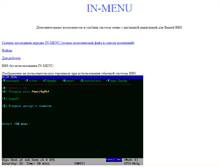 Tablet Screenshot of in-menu.narod.ru