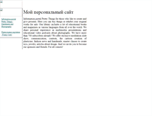 Tablet Screenshot of mstar.narod.ru
