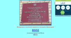 Desktop Screenshot of k-ovir.narod.ru