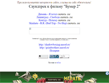 Tablet Screenshot of bumer2soundtrack.narod.ru