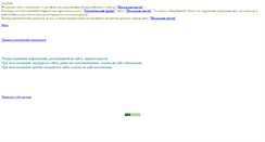 Desktop Screenshot of pavlovo-posad.narod.ru