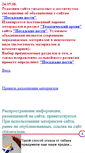 Mobile Screenshot of pavlovo-posad.narod.ru