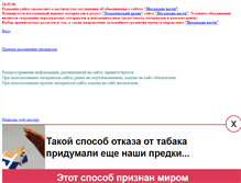 Tablet Screenshot of pavlovo-posad.narod.ru