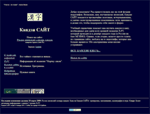 Tablet Screenshot of jlpt.narod.ru