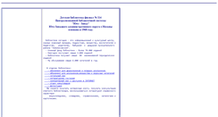 Desktop Screenshot of biblioteka114.narod.ru