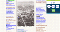 Desktop Screenshot of chernov-trezin.narod.ru