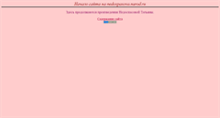 Desktop Screenshot of nedospasovat.narod.ru