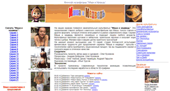 Desktop Screenshot of mult-mashaimedved.narod.ru