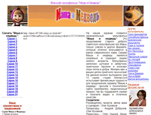 Tablet Screenshot of mult-mashaimedved.narod.ru