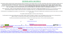 Desktop Screenshot of legionavto.narod.ru