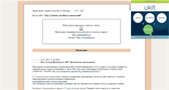 Desktop Screenshot of genuinelera.narod.ru