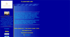 Desktop Screenshot of aldangold.narod.ru
