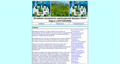 Desktop Screenshot of nahrin.narod.ru