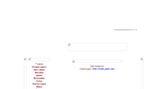 Desktop Screenshot of loidis2008.narod.ru