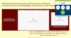 Desktop Screenshot of doktorelit.narod.ru