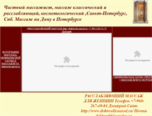 Tablet Screenshot of doktorelit.narod.ru