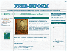 Tablet Screenshot of free-inform.narod.ru