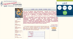 Desktop Screenshot of domraland.narod.ru