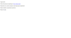 Desktop Screenshot of igorsolomin.narod.ru
