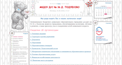 Desktop Screenshot of det36podlesovo.narod.ru