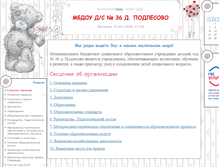 Tablet Screenshot of det36podlesovo.narod.ru
