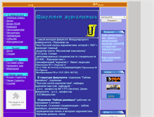 Tablet Screenshot of mum-jourfac.narod.ru
