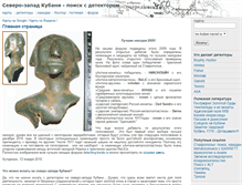 Tablet Screenshot of nw-kuban.narod.ru