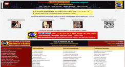 Desktop Screenshot of e-coach.narod.ru