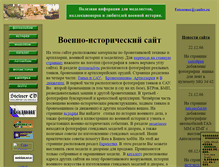 Tablet Screenshot of fotoarmor.narod.ru