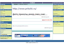 Tablet Screenshot of gamesjava2005.narod.ru