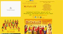 Desktop Screenshot of maracatu.narod.ru