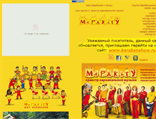 Tablet Screenshot of maracatu.narod.ru