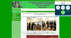 Desktop Screenshot of mdou62-5959.narod.ru